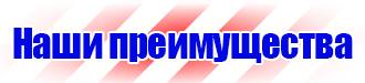 Журнал учета инструктажей по охране труда и технике безопасности в Кемерово купить