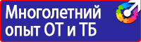 Журнал учета инструктажей по охране труда и технике безопасности в Кемерово