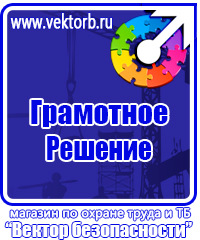 Журнал учета инструктажей по охране труда для работников в Кемерово купить vektorb.ru