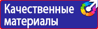 Информационный стенд уголок потребителя купить купить в Кемерово