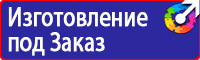 Информационный стенд уголок потребителя купить в Кемерово