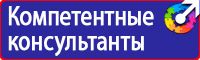 Информационный стенд уголок потребителя в Кемерово