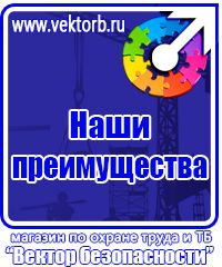 Информационный стенд уголок потребителя в Кемерово