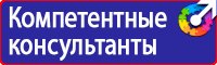 Информационные стенды по охране труда купить в Кемерово
