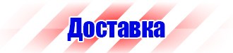 Подставка напольная для огнетушителя универсальная в Кемерово купить vektorb.ru