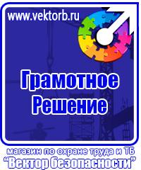 Автомобильные огнетушители цены в Кемерово купить vektorb.ru