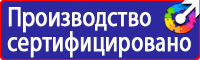 Стенды по безопасности дорожного движения для предприятия в Кемерово