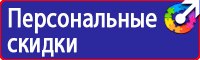 Информационные стенды с карманами заказать в Кемерово