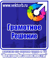 Информационные стенды заказать в Кемерово vektorb.ru