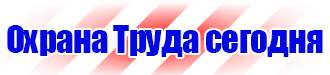 Журнал инструктажа по охране труда для лиц сторонних организаций купить в Кемерово