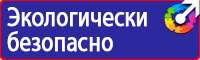 Плакаты по охране труда на автомобильном транспорте в Кемерово купить vektorb.ru