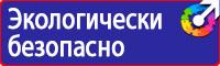 Информационный щит на стройплощадке купить в Кемерово
