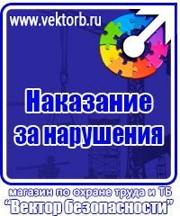 Журнал учета мероприятий по охране труда в Кемерово
