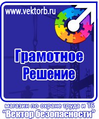 Журнал учета проведения тренировок по пожарной безопасности в Кемерово vektorb.ru