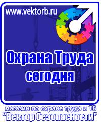 Удостоверение ответственного по охране труда в Кемерово