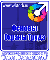 Маркировка трубопроводов медицинских газов в Кемерово купить vektorb.ru