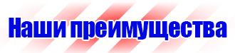 Печать удостоверений по охране труда купить в Кемерово