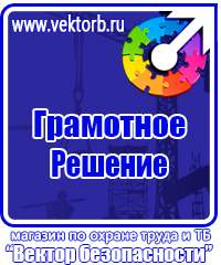 Необходимые журналы по охране труда на предприятии в Кемерово vektorb.ru
