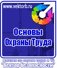 Удостоверение по охране труда для работников купить в Кемерово