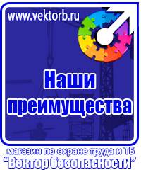 Документация по охране труда на строительной площадке в Кемерово