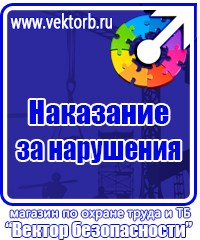 Информационные знаки в Кемерово