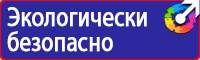 Предупреждающие знаки на железной дороги в Кемерово купить vektorb.ru