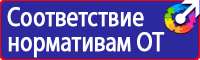 Щит пожарный открытого типа в комплекте в Кемерово купить vektorb.ru