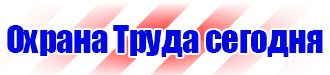 Вводный инструктаж по охране труда в видеоформате в Кемерово купить vektorb.ru