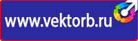Стенд уголок по охране труда с логотипом в Кемерово vektorb.ru