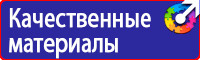 Знаки пожарной безопасности зданий и сооружений в Кемерово