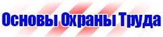 Указательные таблички газопровода в Кемерово