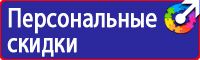 Информационные щиты заказать в Кемерово