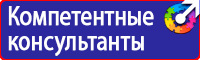 Стенд охрана труда в организации в Кемерово
