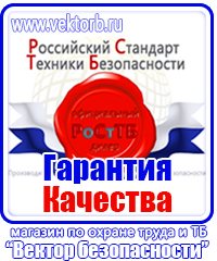 Необходимые журналы по охране труда в организации в Кемерово купить