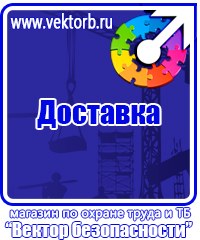 Информационный стенд на строительной площадке в Кемерово