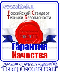 Плакат по охране труда при работе на высоте в Кемерово