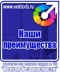 Знаки безопасности газ огнеопасно в Кемерово vektorb.ru