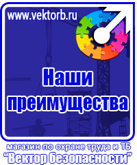 Стенды по охране труда при работе на компьютере в Кемерово vektorb.ru