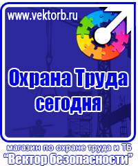 Видео инструктаж по электробезопасности для неэлектротехнического персонала в Кемерово