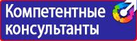 Стенд по антитеррористической безопасности на предприятии в Кемерово купить