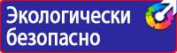 Дорожные знаки остановка общественного транспорта в Кемерово