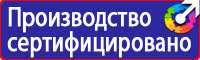 Дорожные знаки обозначения купить в Кемерово