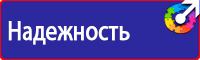 Уголок по охране труда и пожарной безопасности в Кемерово
