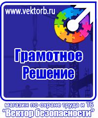 Уголок по охране труда и пожарной безопасности купить в Кемерово