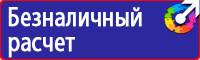 Стенд по пожарной безопасности без плакатов купить в Кемерово