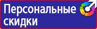 Знак приоритета дорожный в Кемерово