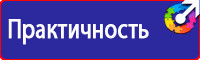 Знаки безопасности на стройке в Кемерово