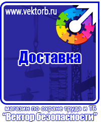 Плакат по безопасности в автомобиле в Кемерово vektorb.ru