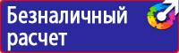 Ограждения дорожных работ в Кемерово