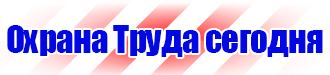 Информационный стенд администрации купить в Кемерово